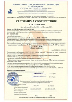 2020.10.22 Краснокамск - Швеллеры стальные горячекатные с уклоном внутренних граней.